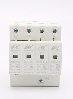 家用开关浪涌护保568器MYL-C60电涌保护1器浪涌保护器防雷60KA/4P