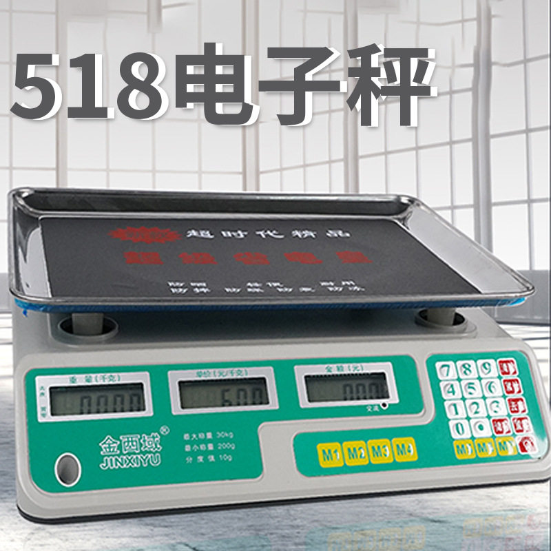 高精准便携充电计数计价秤