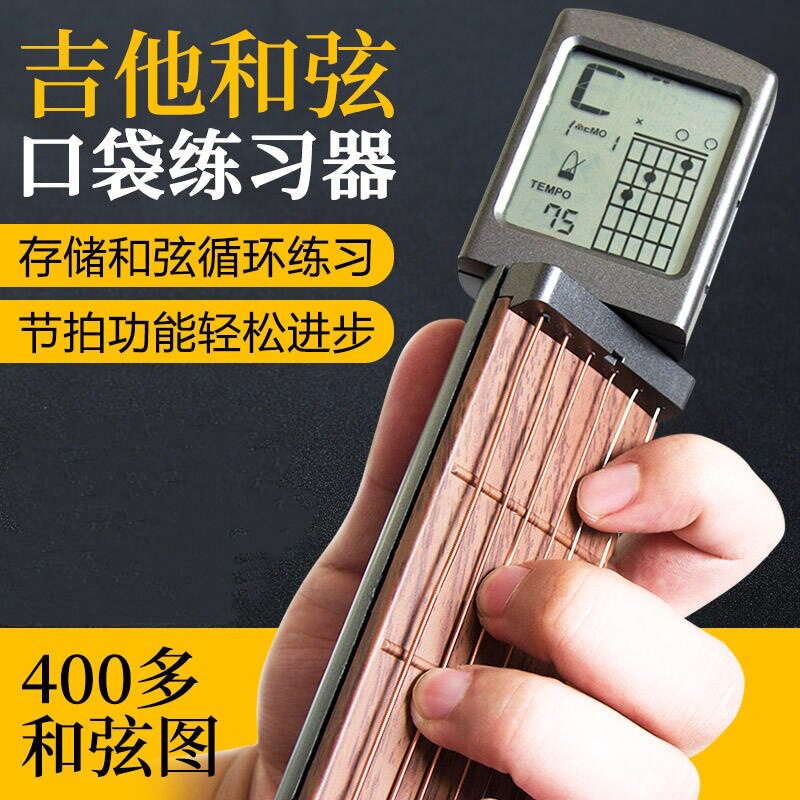 SOLO口袋吉他和弦爬格子训练器