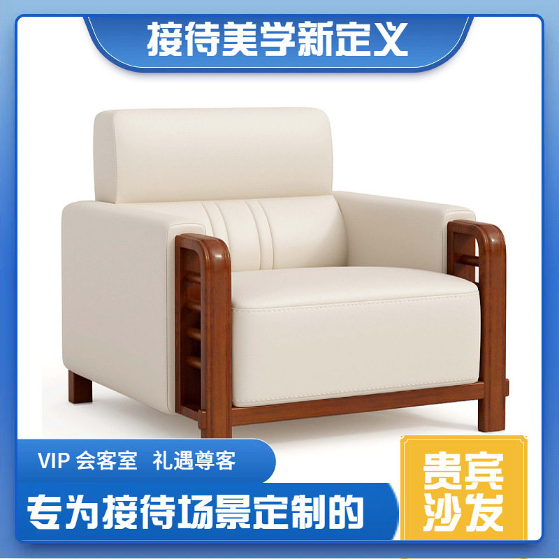 大会堂新中式商务接待沙发