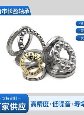 推力球轴承5113851138M机械平面压力型号离合器齐全精密重载型