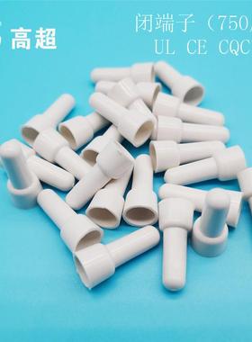 铜接线帽NBV过灼热C丝50度压线帽高温闭端7子QC认证温奶嘴高线帽