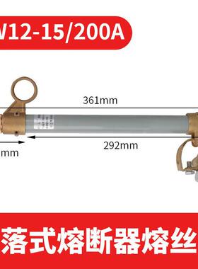 外高跌落KUY式熔断器熔管10kv户变压器保险丝管RW12配-15/20压0A