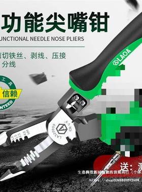 老A接多功能钳尖嘴钳剥线钢BUR丝电工钳六合一压拔线钳扒皮剪线