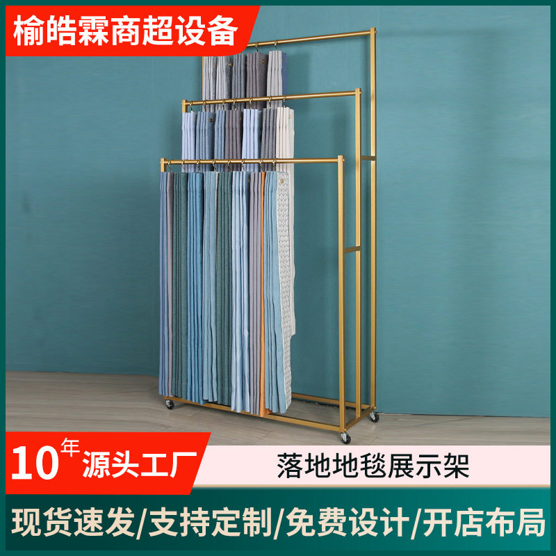 窗帘地毯样品色卡落地展示架