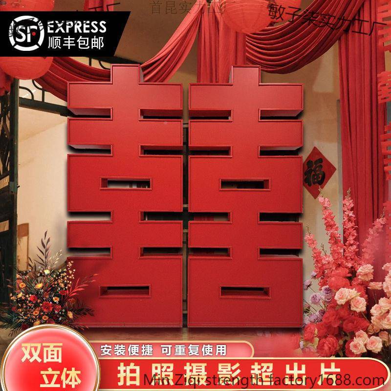双字面式立体大字喜喜立落地结婚喜字卡扣立敏子柒实体婚拼接喜订