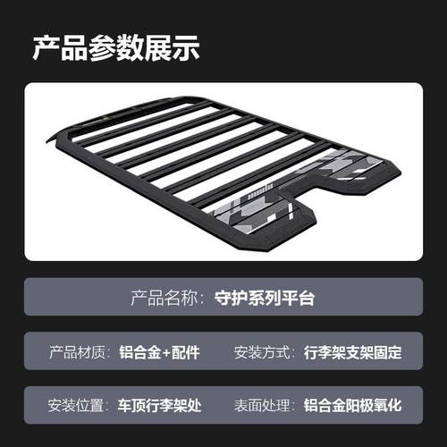 哈佛H9车顶账行李架爬书JYH包侧越野改梯行装车顶平台户外储物架