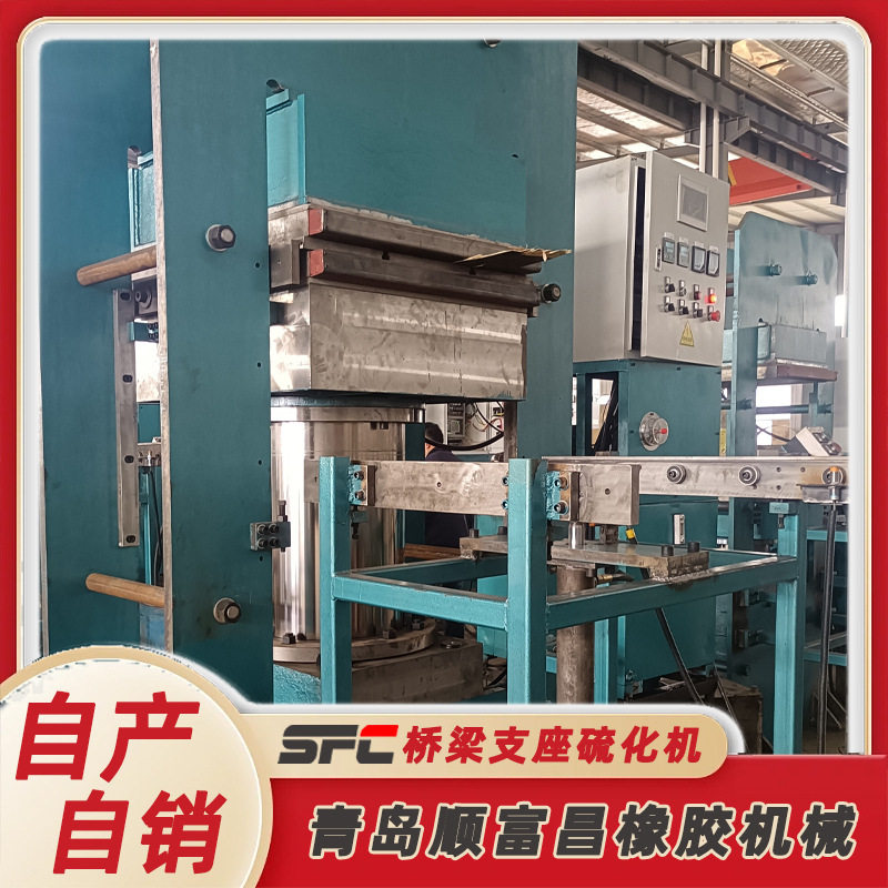 橡胶支座成型机减震隔振缓冲