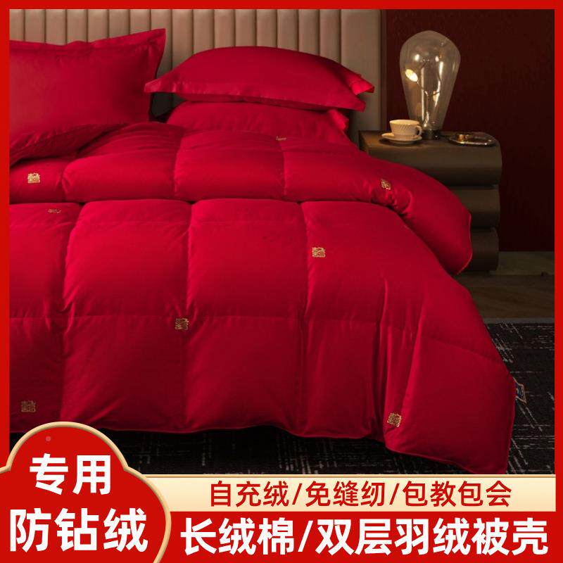 绒棉绣花自充绒长被双层羽绒壳套全AL667358棉大红套专用防钻绒毛