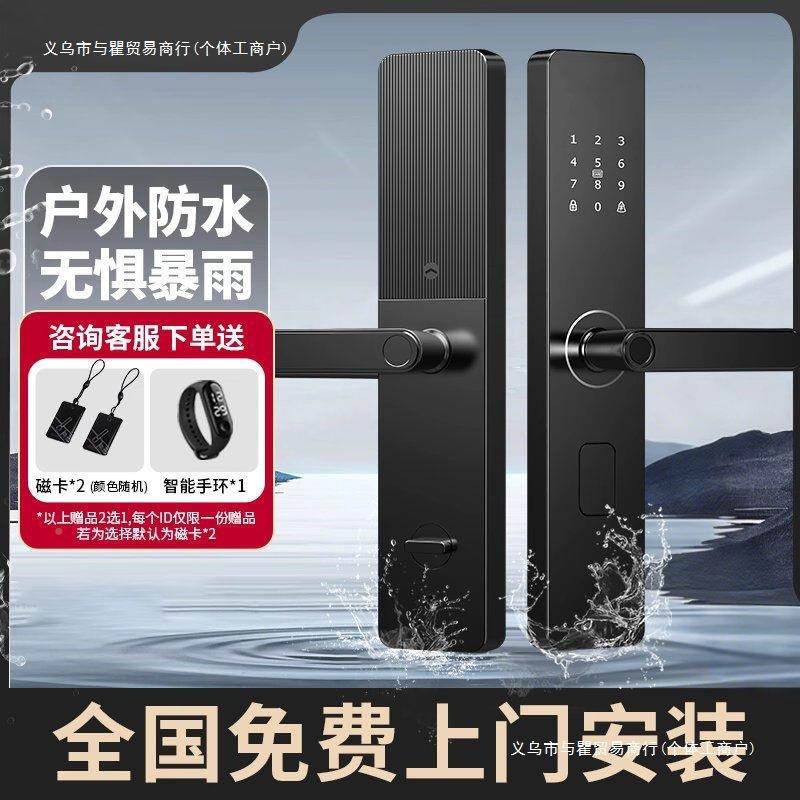 防水户外半无品牌/自用动智能指纹锁家防盗密码锁门智能门锁锁