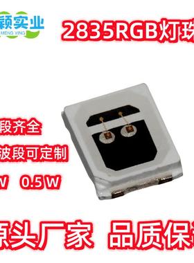 283L5黄光灯0.2W源ZZH贴片高亮正反极性R珠GB红绿蓝彩色ED光厂家