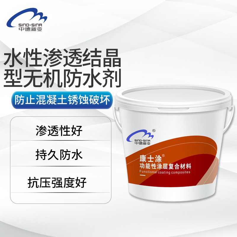 聚能液水性渗透结晶无机防水涂料