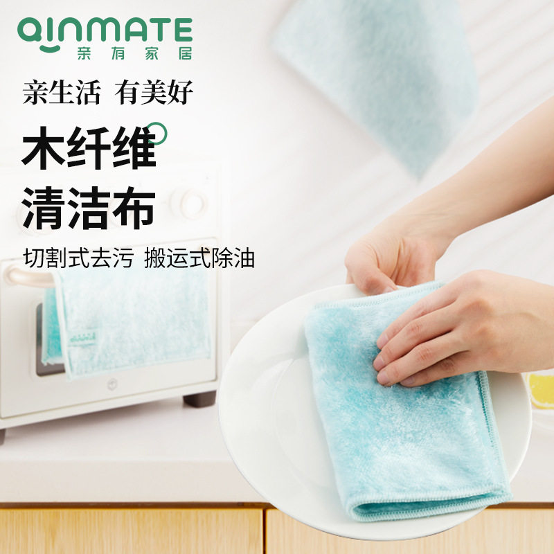 Qinmate亲有木纤维清洁布洗碗布魔力抹布不留绒双层加厚吸水性强