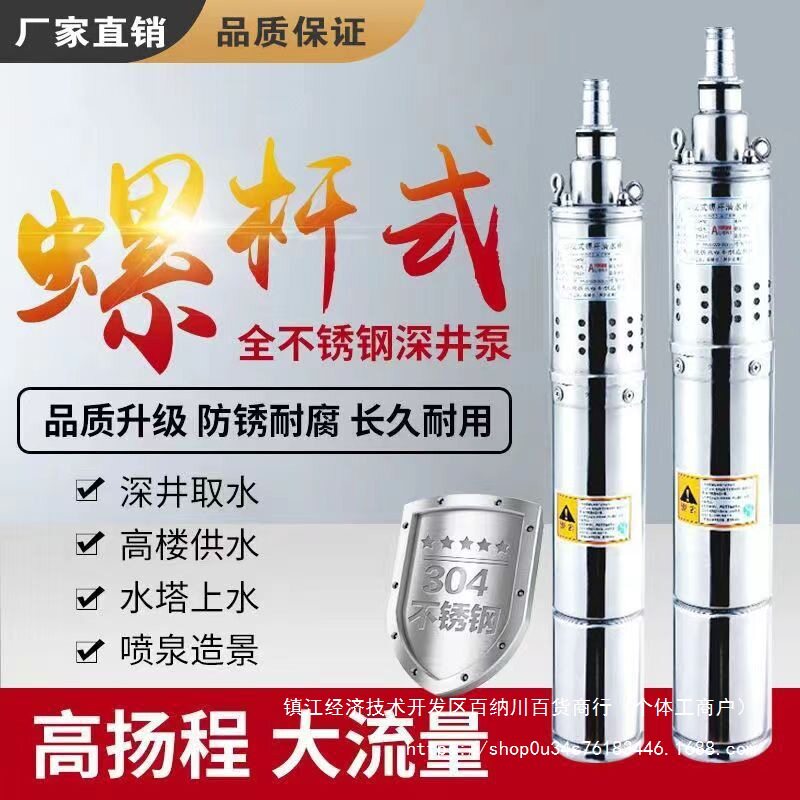 不锈钢深井自吸电泵高扬程220V