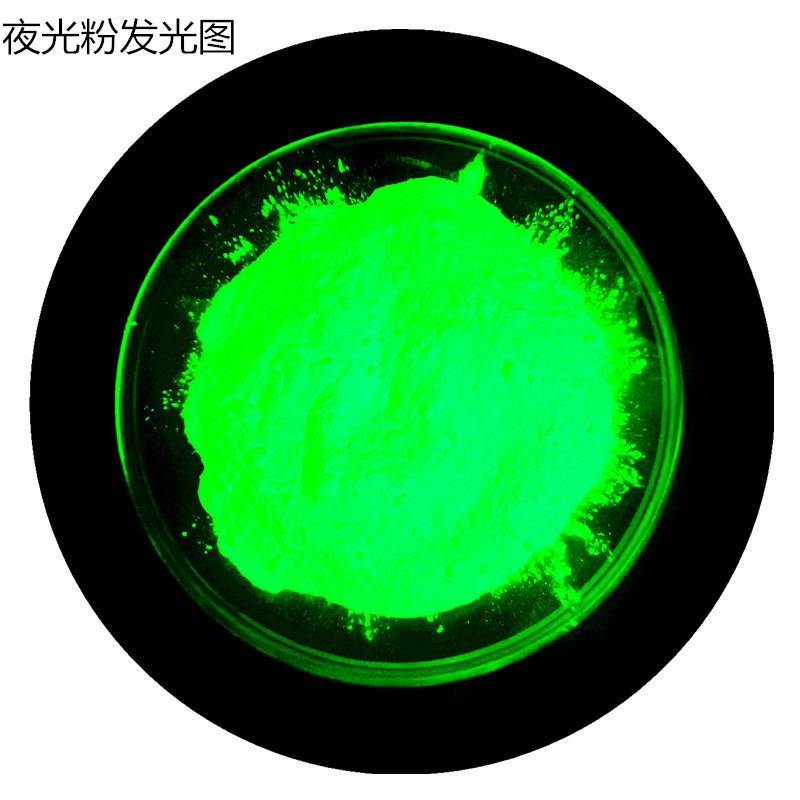 直供喷涂用高温夜光荧光粉