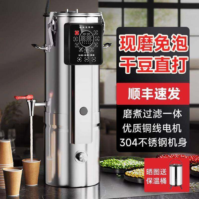 全动煮一体免容滤大型豆花豆浆机商用早磨餐店用大量磨浆VOO机现,电子元器件市场,其它元器件,淘宝优惠券,粉丝福利购,淘宝优惠卷