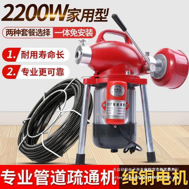 XCM电动专业下通水道疏通工具厕所道疏通器大功疏通机率垒德管株