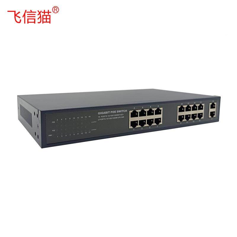 18口区全千兆POE供交换机48V电ERG2交换机小监控工程总功率60W