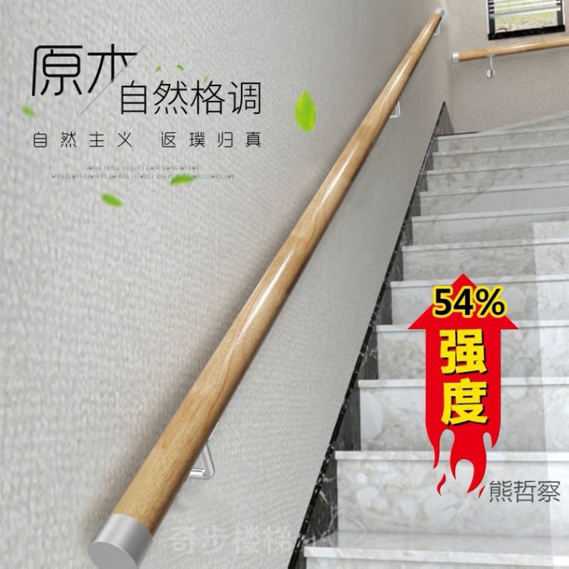 实木圆形楼梯扶手自装家用新款
