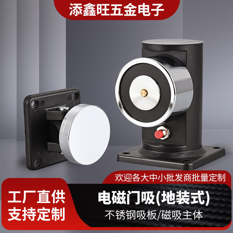 家用电磁门吸门禁防火防烟