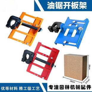 锯开板架电分条开板器锯开木工电锯开板工具支板架割板油裁板锯圆