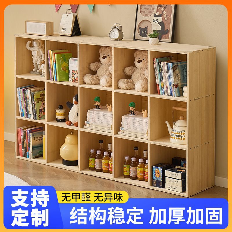 木制书架置物架落地阳台家用自由组合幼儿园六八格子书包收纳矮柜
