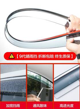 奇LQS瑞iCAV2改3晴雨挡车窗车挡雨板汽用品装配件专用装R饰防雨雨