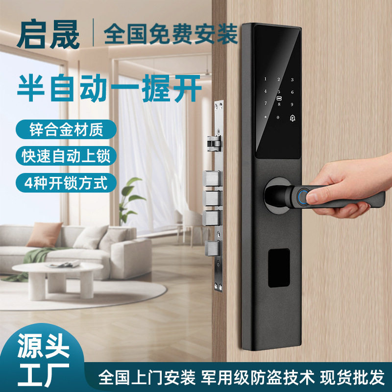 家用酒店民宿指纹一握开智能锁
