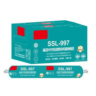 硅酮结构耐候胶998/9900中性硅酮耐候结构胶室外幕墙阳光房密封胶