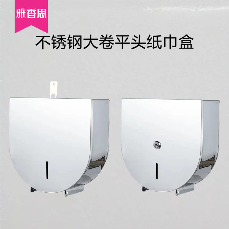 不锈钢防水壁挂大卷纸巾盒