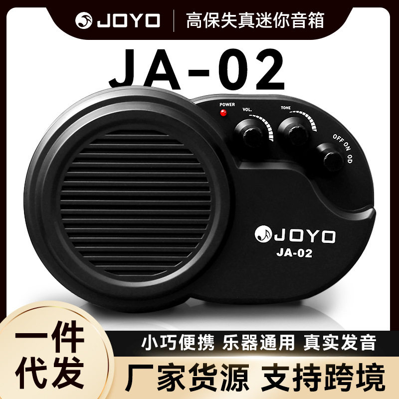 JOYO卓乐电吉他音箱JA02木吉他专用迷你小音响乐器通用连接拾音器