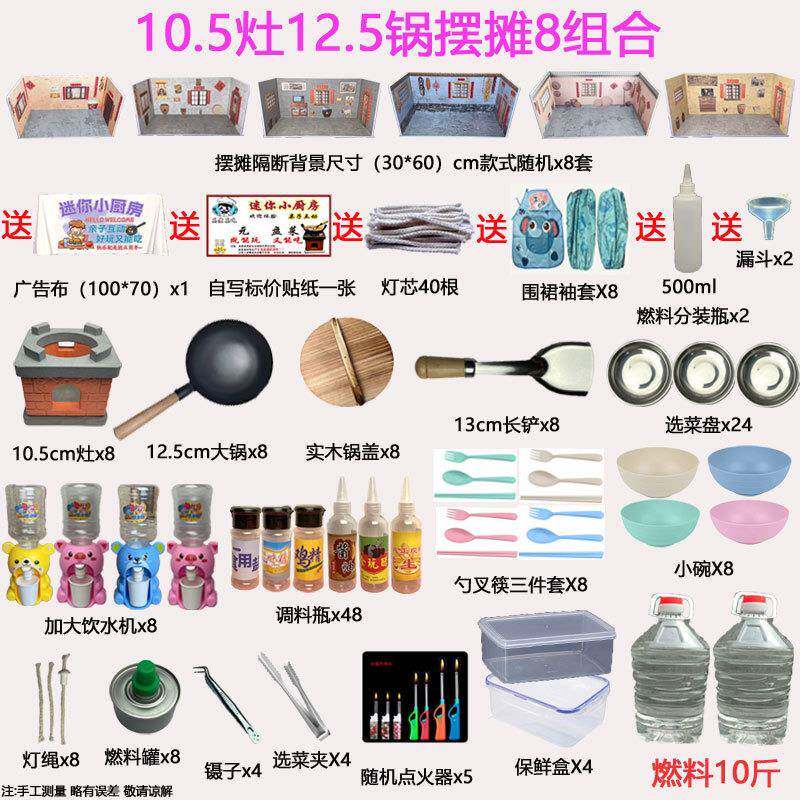 你迷厨房厨摆摊路边摊儿童真做可559吃小本生意儿童厨房玩具饭全