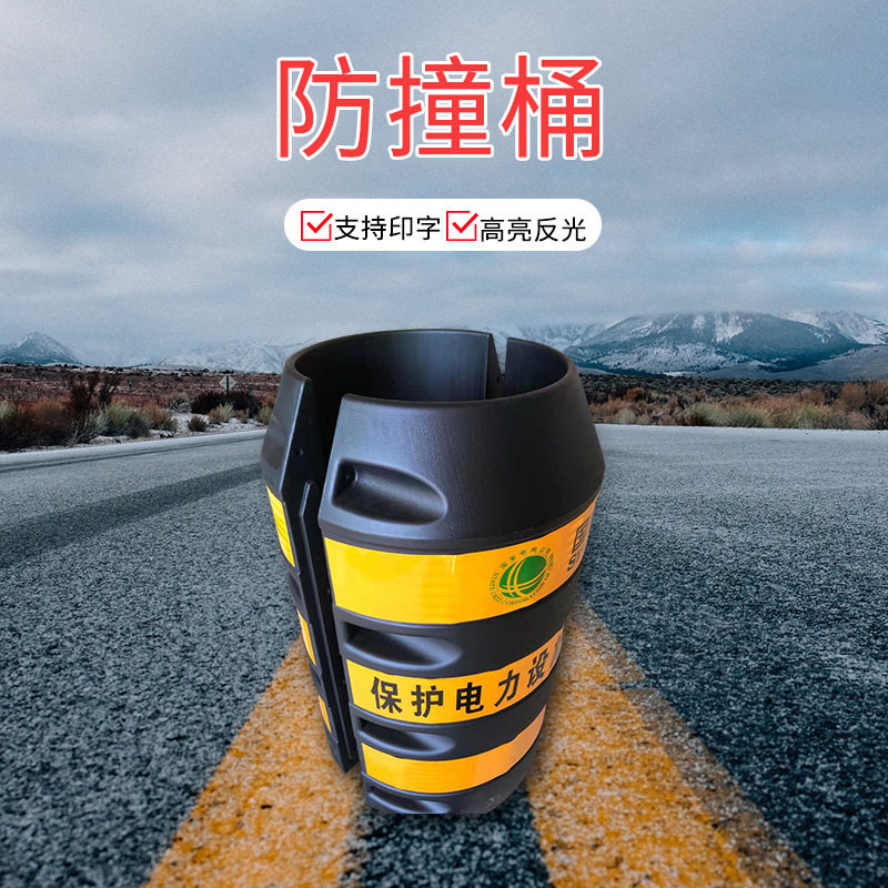 加厚塑料电线杆反光防撞桶