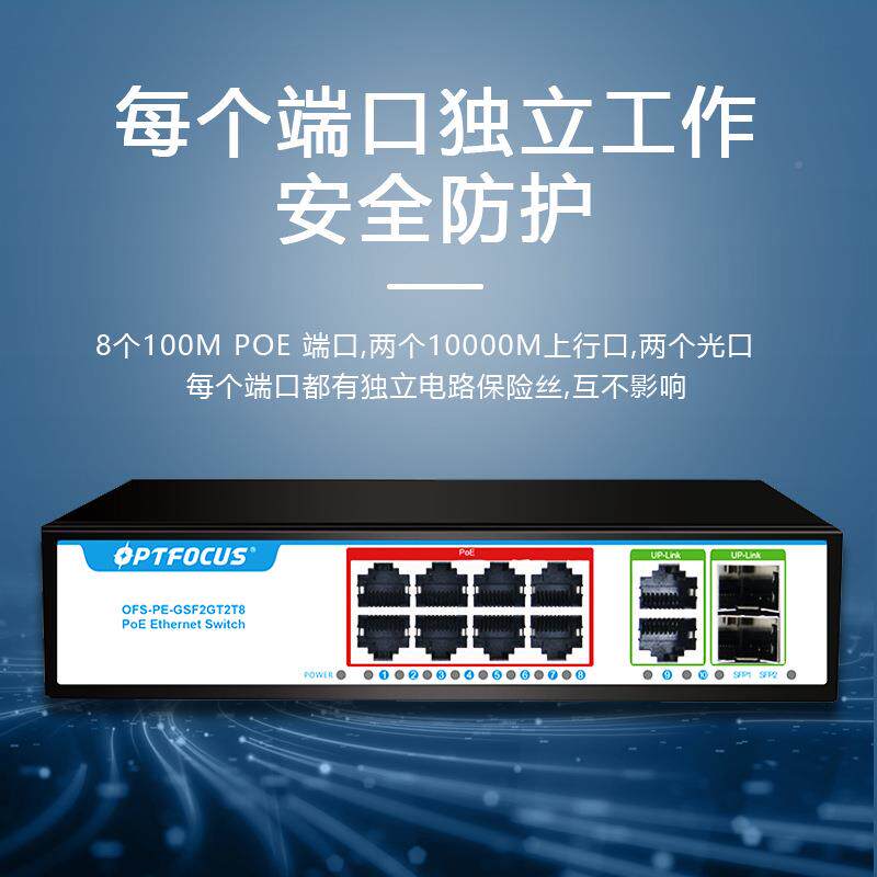 8网络监控耐高温O12口以太口网交换机48V标准ATD全千兆PE供电交换