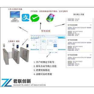 绍系兴堂订餐统闸食BIT机脸确认用人餐