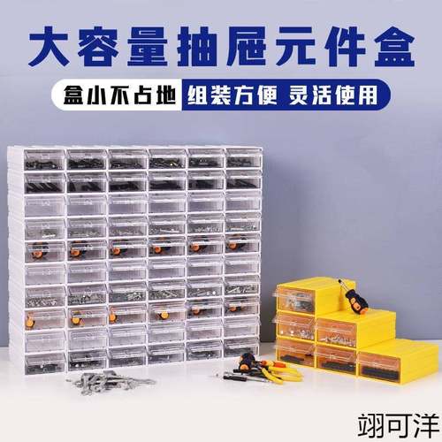 零配件盒透明塑料子盒电子元螺件件分类格工具箱丝盒子玩具收LAJ