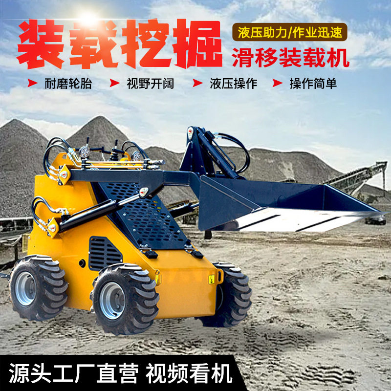 微型滑移装载机果园农场仓库