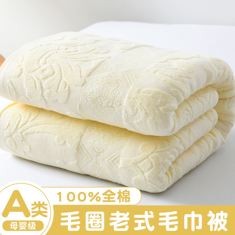 上海老牌纯棉夏季薄款毛巾被