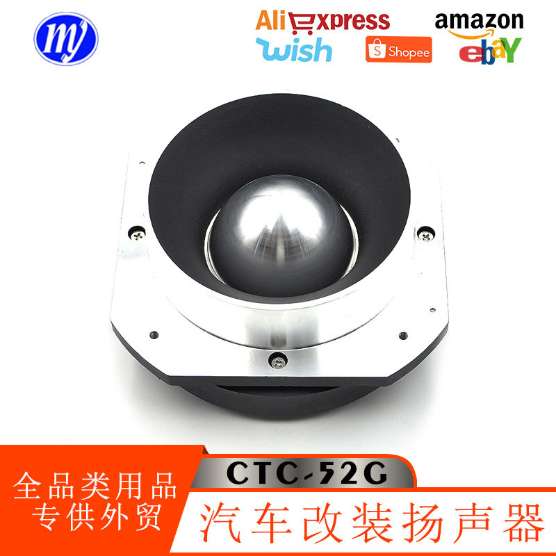 佩沃车载铝合金同轴扬声器