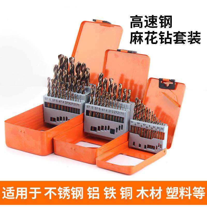 麻花钻头套装硬合工金打质钢孔铁业级超硬加长SFM手电钻小转头
