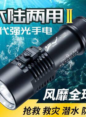 P70四光核潜水手电筒白黄光光双源光户外超亮充电2OVF665强0水下