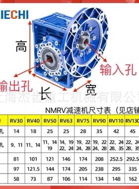 NMRW0VVL25-40-0.9KW轮蜗蜗杆减速0机带流直伺服电机