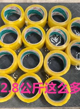 SSO透明胶带价处理印错错次品胶带货封装打包低胶带4.55.5*3切6尾