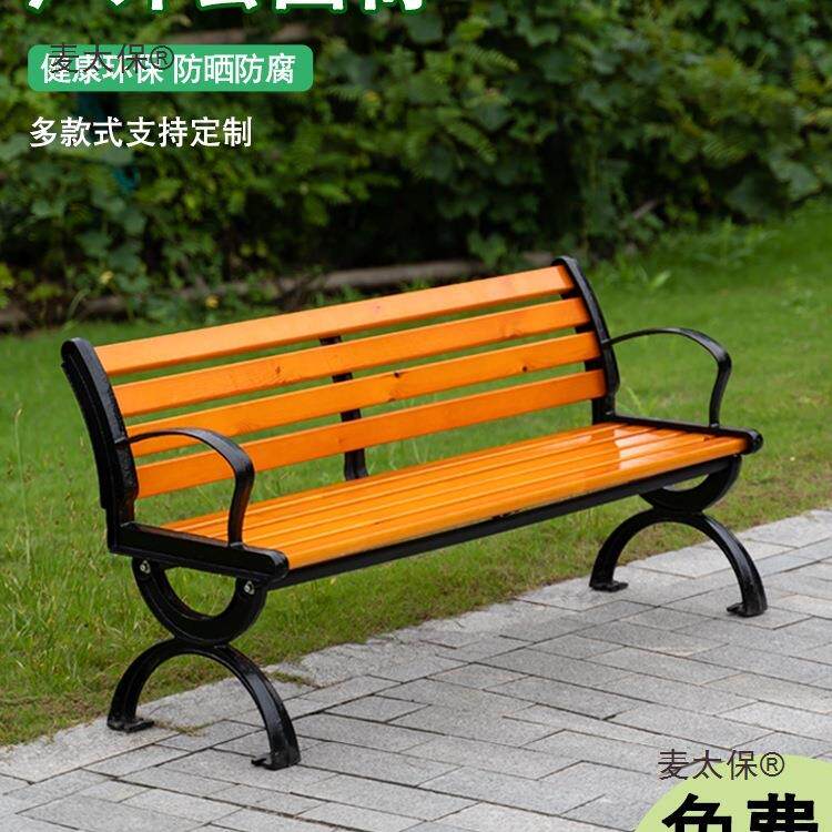 公园户外长椅2601室外长凳庭休闲座椅椅院排椅防腐实木塑铁木艺麦