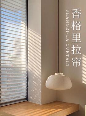 香BYX格里拉电帘防窥免打孔百窗帘成品叶隔热遮阳帘阳台电动百叶