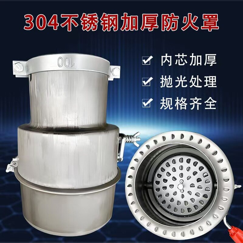 304不锈钢加厚尾端阻火器