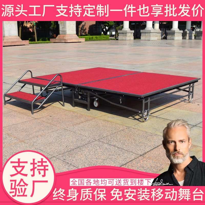 可折叠舞台架子酒店婚庆活动衍架演出宴会议升降幼儿园学校t台板