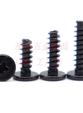 加硬黑色CB大十螺字WPB槽平头平自攻螺丝薄头扁平头自攻钉M1.2-M