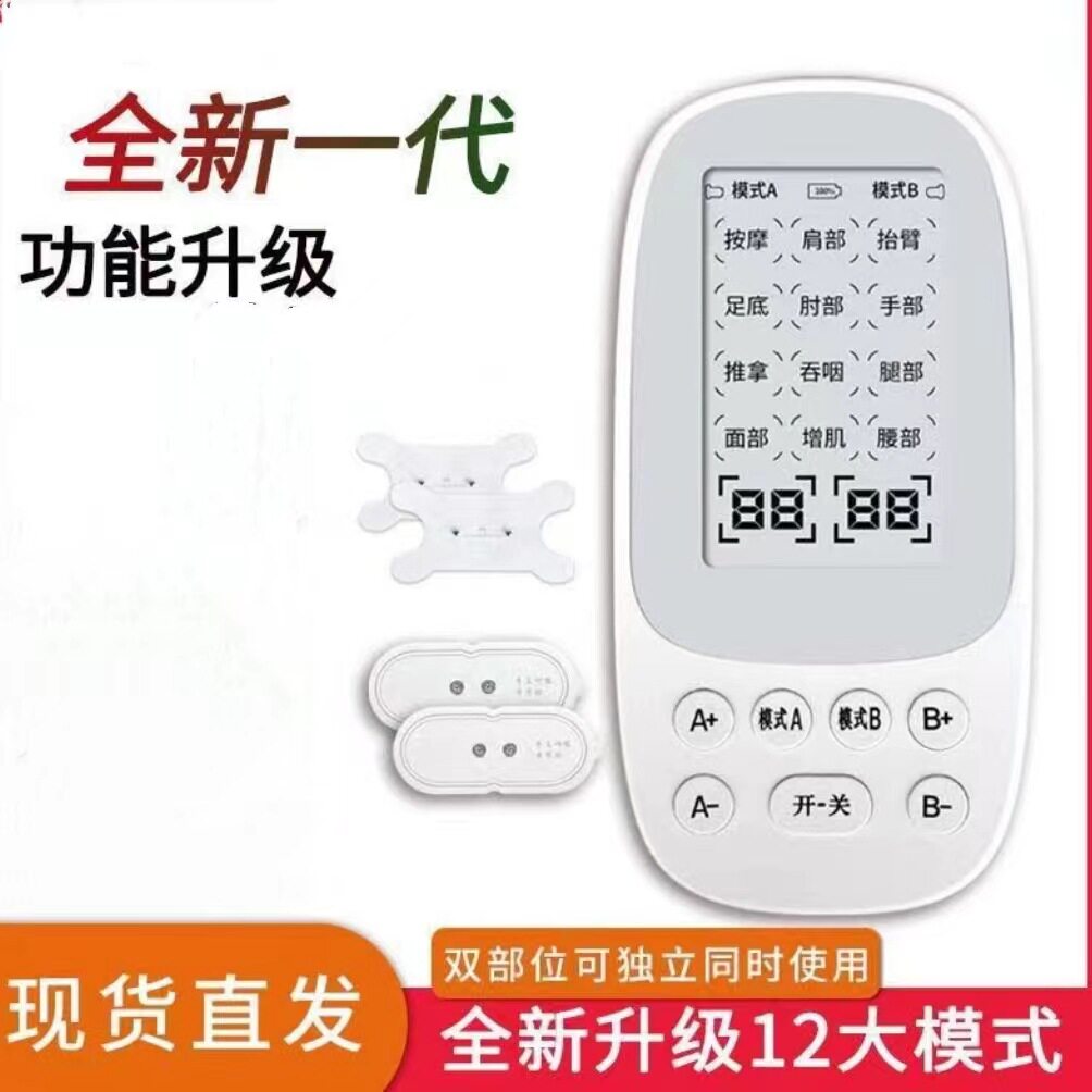 吞咽训练仪老人手部训练仪多功能喝水呛手臂下肢多位低频按摩仪
