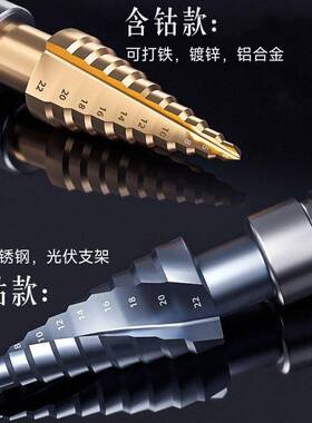 m3手5含钴宝钻ZRK头钻电动扳不锈钢高硬度开孔塔扩孔器定位孔